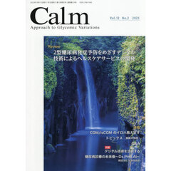 Ｃａｌｍ　Ａｐｐｒｏａｃｈ　ｔｏ　Ｇｌｙｃｅｍｉｃ　Ｖａｒｉａｔｉｏｎｓ　Ｖｏｌ．１２Ｎｏ．２（２０２５）
