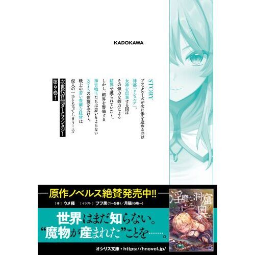 淫靡な洞窟のその奥で 9 通販｜セブンネットショッピング