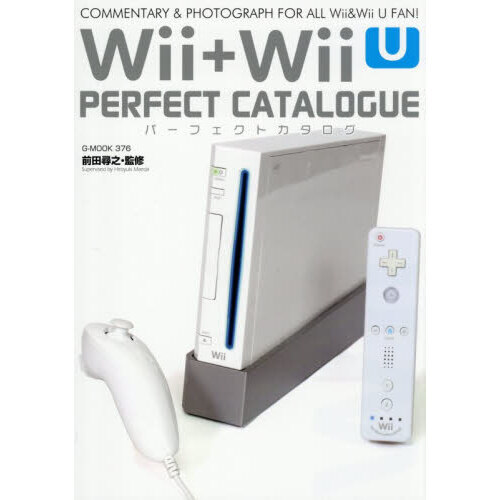 Wii＋Wii Uパーフェクトカタログ COMMENTARY