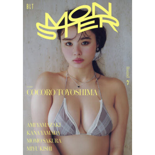 BLT MONSTER Round 3　セブンネット限定特典付き　５種５冊セット BLT MONSTER Round 7 通販｜セブンネットショッピング