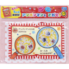 アンパンマンをさがせ！プチ