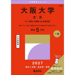 【薬学部 受験生必見】赤本7冊セット 赤本 - 通販｜セブンネットショッピング