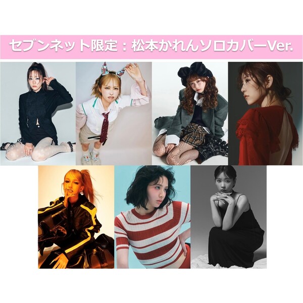 FRUITS ZIPPER 4th Anniversary写真集『タイトル未定』【セブンネット限定：松本かれん】