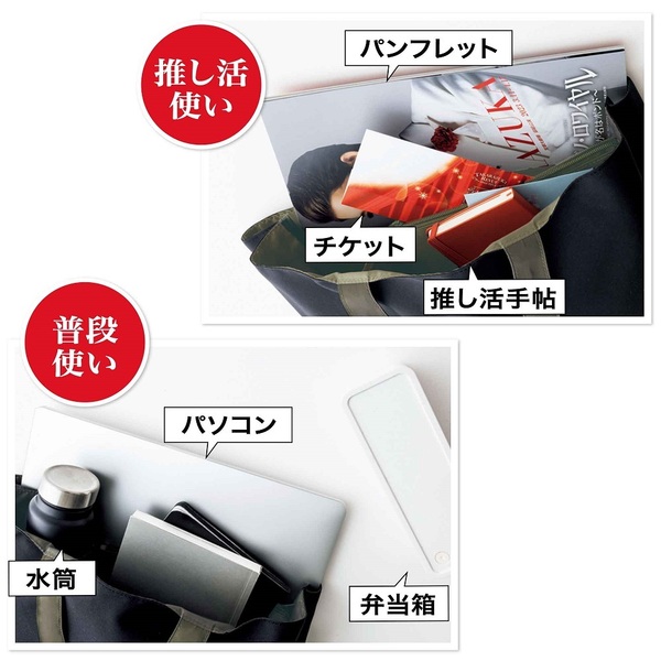 Ｉｎ Ｒｅｄ（インレッド） 2023年9月号＜特別付録：推し活に！普段使いに！7つの機能付きトート ブランド：ジャーナル スタンダード＞  通販｜セブンネットショッピング
