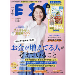 ＥＳＳＥ（エッセ）　2024年8月号