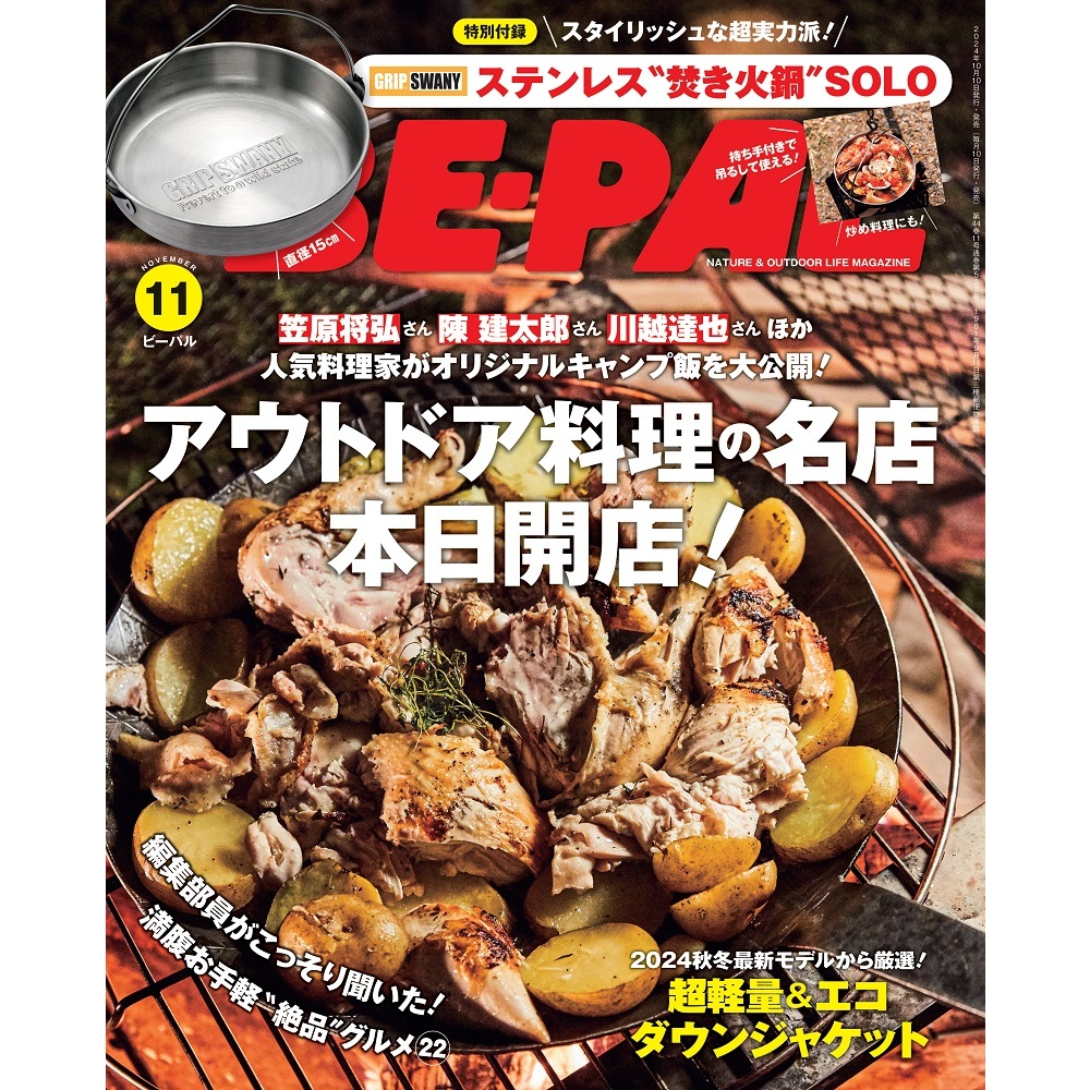 ＢＥ－ＰＡＬ（ビ－パル） 2024年12月号 通販｜セブンネットショッピング