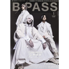 バック・ステージ・パス　2025年1月号