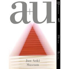 ａ　＋ｕ　2025年6月号
