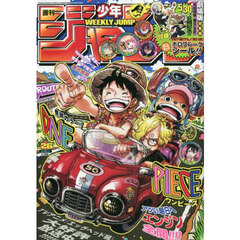 週刊少年ジャンプ　2025年6月9日号