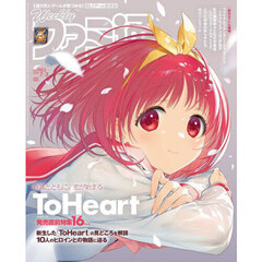 週刊ファミ通　2025年7月3日号