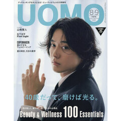 ＵＯＭＯ（ウオモ）　2025年8・9月合併号