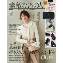 バックナンバー｜セブンネットショッピング