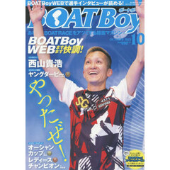 ＢＯＡＴＢｏｙ（ボートボーイ）　2025年10月号
