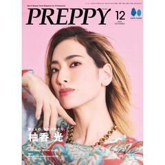 PREPPY　2025年12月号