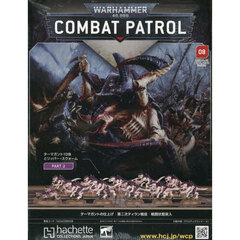 ウォーハンマーコンバットパトロール全国版　2025年10月29日号