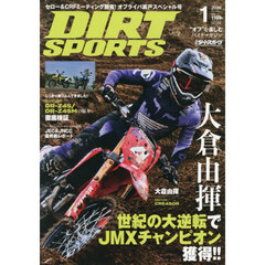 ＤＩＲＴ　ＳＰＯＲＴＳ　2026年1月号