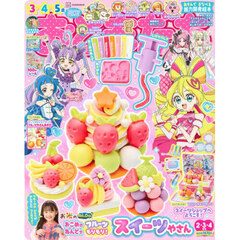 おともだち　2026年2月号