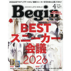 Ｂｅｇｉｎ（ビギン）　2026年4月号