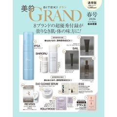 美的GRAND　春号