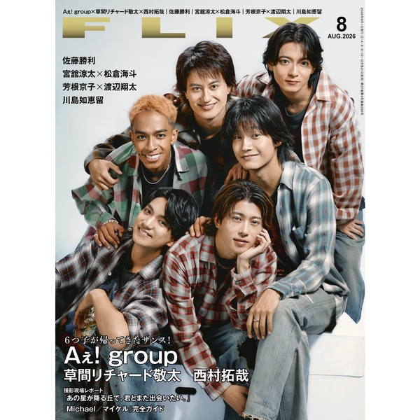 Aぇ! groupアーティストページ