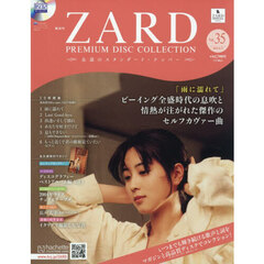 ZARD - 通販｜セブンネットショッピング