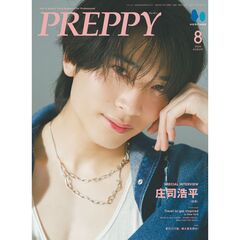 ＰＲＥＰＰＹ　2026年8月号（特典なし）