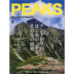 ＰＥＡＫＳ　2026年9月号