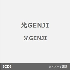 光GENJI - 通販｜セブンネットショッピング