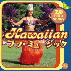 HAWAIIAN　フラ・ミュージック