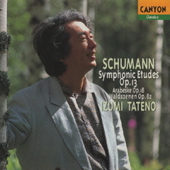 シューマン：交響的練習曲