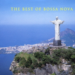 キング・ベスト・セレクト・ライブラリー2005　ボサノバ