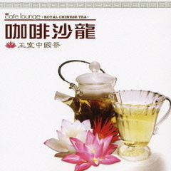 cafe lounge Royal CHINESE TEA