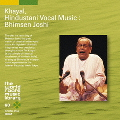 北インドの古典声楽カヤール～ビームセン・ジョーシー