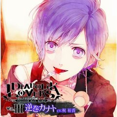 DIABOLIK LOVERS ドS吸血CD Vol.3 カナト