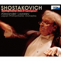 ショスタコーヴィチ：交響曲　第7番「レニングラード」