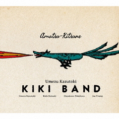 Amatsu－Kitsune
