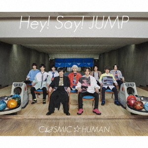 Hey! Say! JUMP／COSMIC☆HUMAN（通常盤／CD）