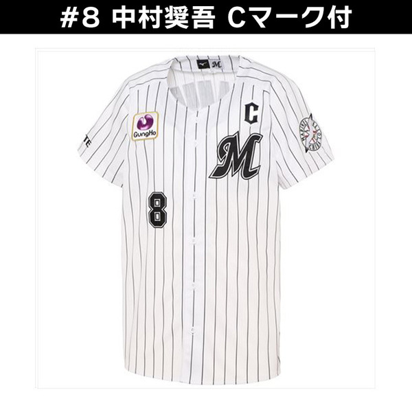 レプリカユニホーム ホーム #8 中村奨吾 Cマーク付