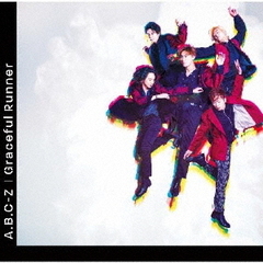 A.B.C-Z／Graceful Runner（初回限定盤A／CD+DVD）