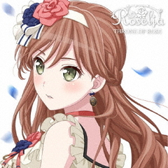 Roselia／THRONE OF ROSE【今井リサVer.】（セブンネット購入特典：L判ブロマイド／キャンペーン特典：ジャケットイラストステッカー（全40種よりランダム1種）付き）
