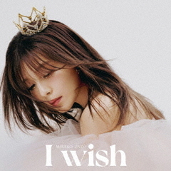 宇野実彩子(AAA)／I wish（初回生産限定／CD+DVD）