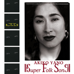 矢野顕子／SUPER FOLK SONG（完全生産限定盤 ／LP）（アナログ盤）