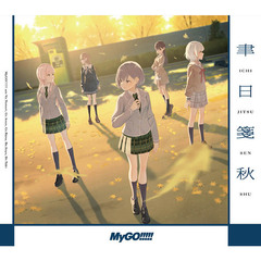 MyGO!!!!!／聿日箋秋（Blu-ray付生産限定盤／CD+2Blu-ray）