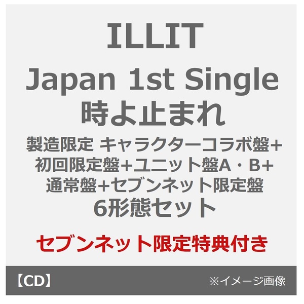 ILLIT 事前収録 MCD 限定 特典 サノク トレカ 5枚コンプセット 2025年最新】illit ユナ サノクの人気アイテム - メルカリ