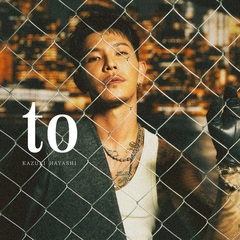 林和希／to（初回生産限定盤／CD＋DVD）