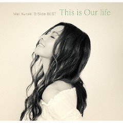 倉木麻衣／Mai Kuraki B-Side BEST ~This is Our life~（初回限定盤／3CD+一輪挿しアートパネル）