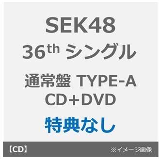 cd 新品未開封 新品未開封 NEWS アルバム 変身 3形態 セット DVD - メルカリ