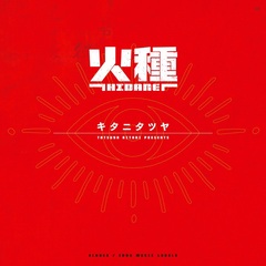 キタニタツヤ／火種（完全生産限定盤／CD+Blu-ray）（セブンネット限定特典：オリジナルサコッシュ）