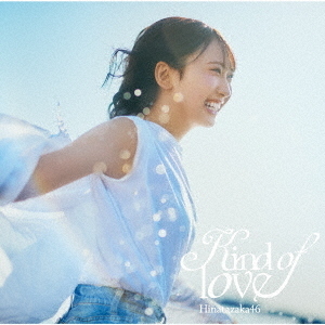 日向坂46／Kind of love（初回仕様限定盤TYPE-A／CD＋Blu-ray）（特典