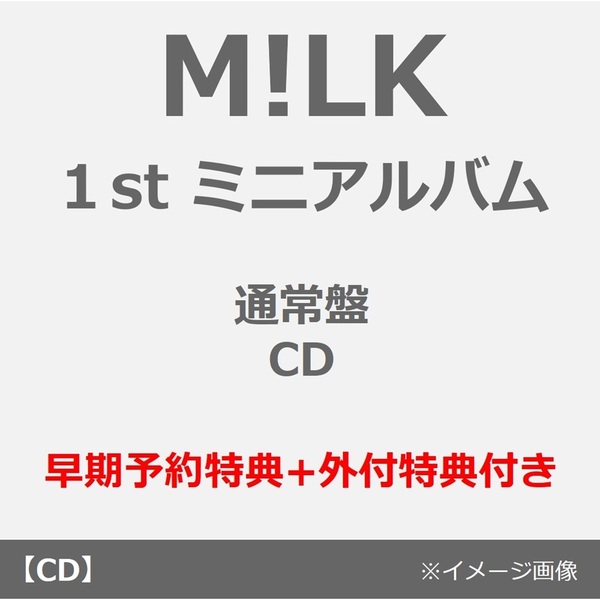 M!LK／タイトル未定（通常盤／CD）（早期予約特典+外付特典付き ~2026
